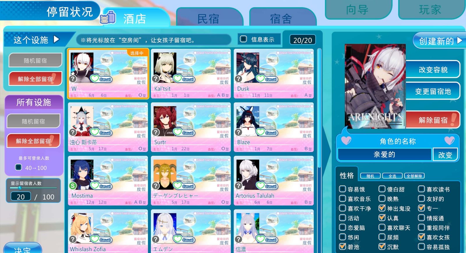 恋活2 Sunshine 事件攻略 画面 6