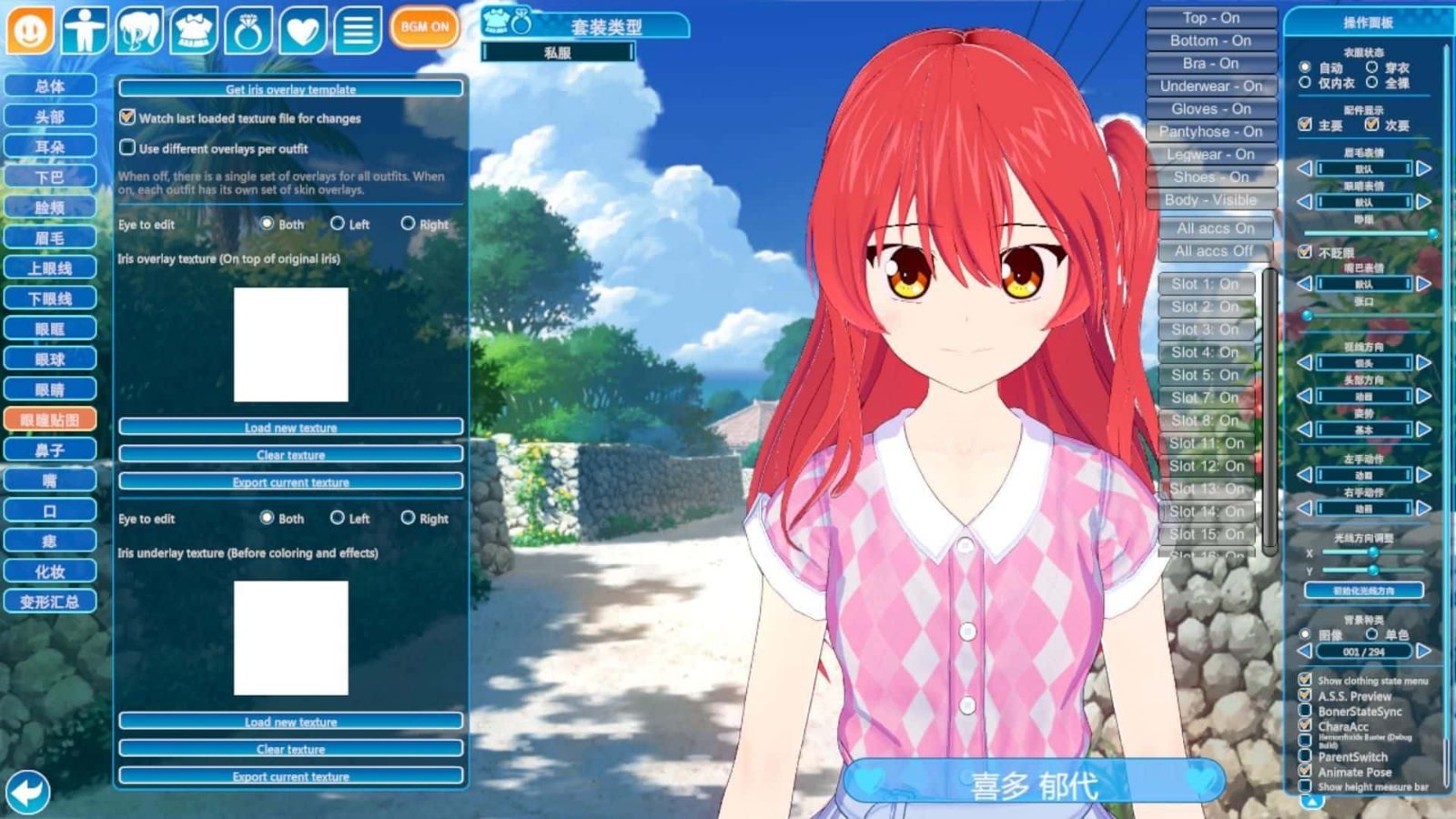 恋活2 Sunshine 角色养成 预览图 4