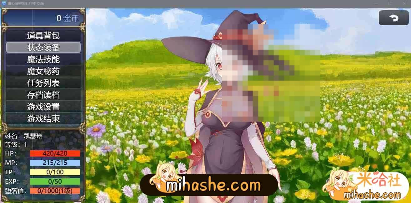 魔女秘药 地图探索 展示图 3