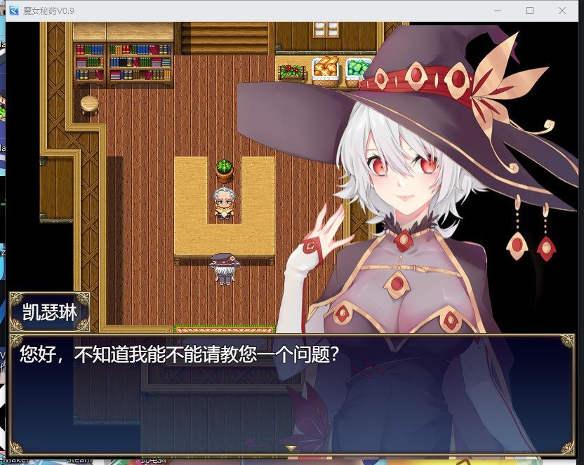 魔女秘药 中文界面 画面 8
