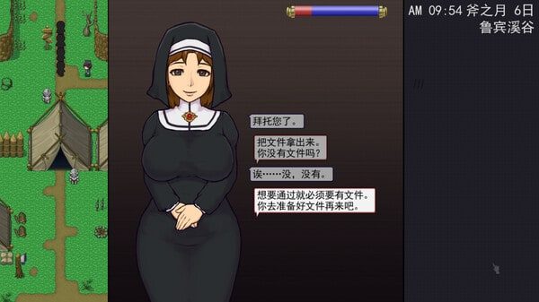 帝国入境所 剧情互动 展示图 4