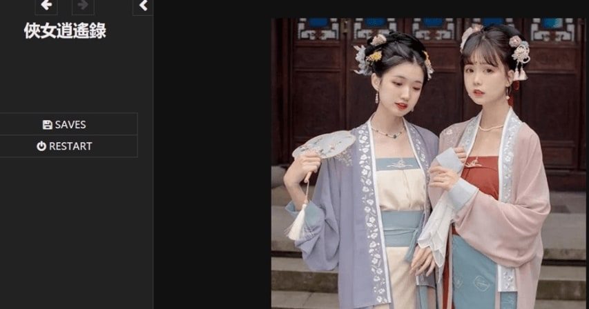 侠女逍遥录 章节推进 专题图 1