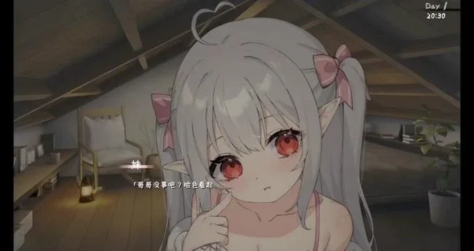 和存在感薄弱妹妹一起的简单生活 场景演出 演示图