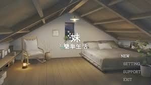 和存在感薄弱妹妹一起的简单生活 地图探索 专题图 4