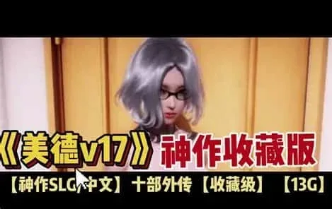 美德游戏 操作界面 场景图