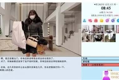 亚洲之子SOA就是个混蛋 支线内容 详情图 8
