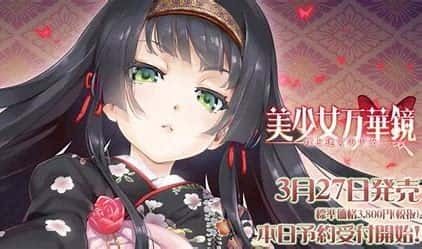 美少女万华镜 攻略要点 预览图 2