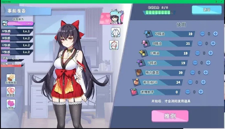 怠惰的怪兽公主不想工作 怠惰的怪兽公主不想工作官网入口资源合集 封面图
