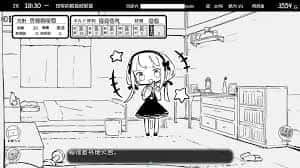 妹同居生活 操作界面 页面配图 7