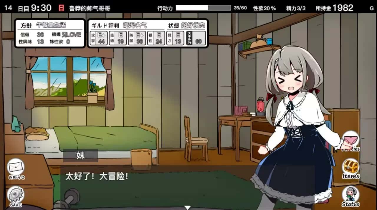妹同居生活 场景演出 展示图 4