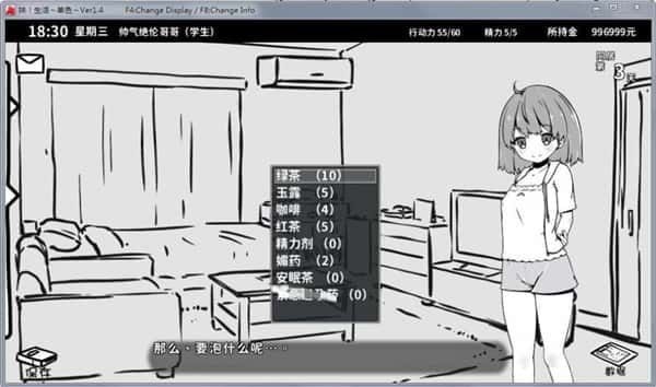 妹同居生活 章节推进 预览图 3