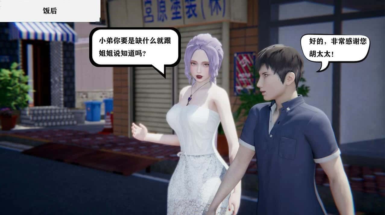 少年阿宾 探索场景 画面 1