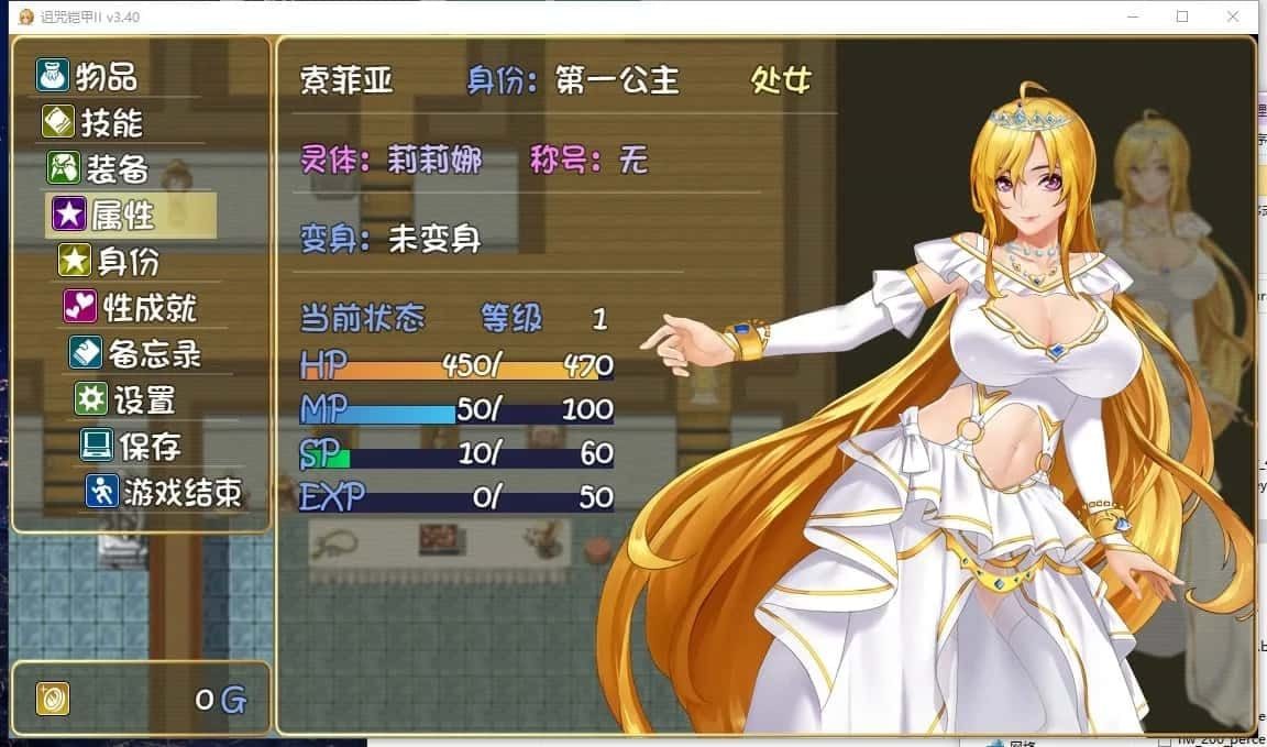 诅咒铠甲2：灵魔女传奇 中文界面 展示图 3