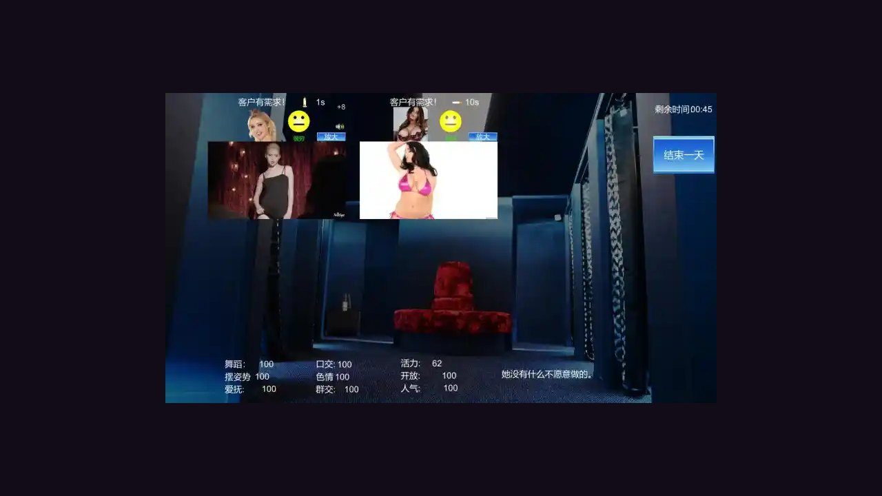 维纳斯脱衣舞俱乐部 MOD整合 详情图 3