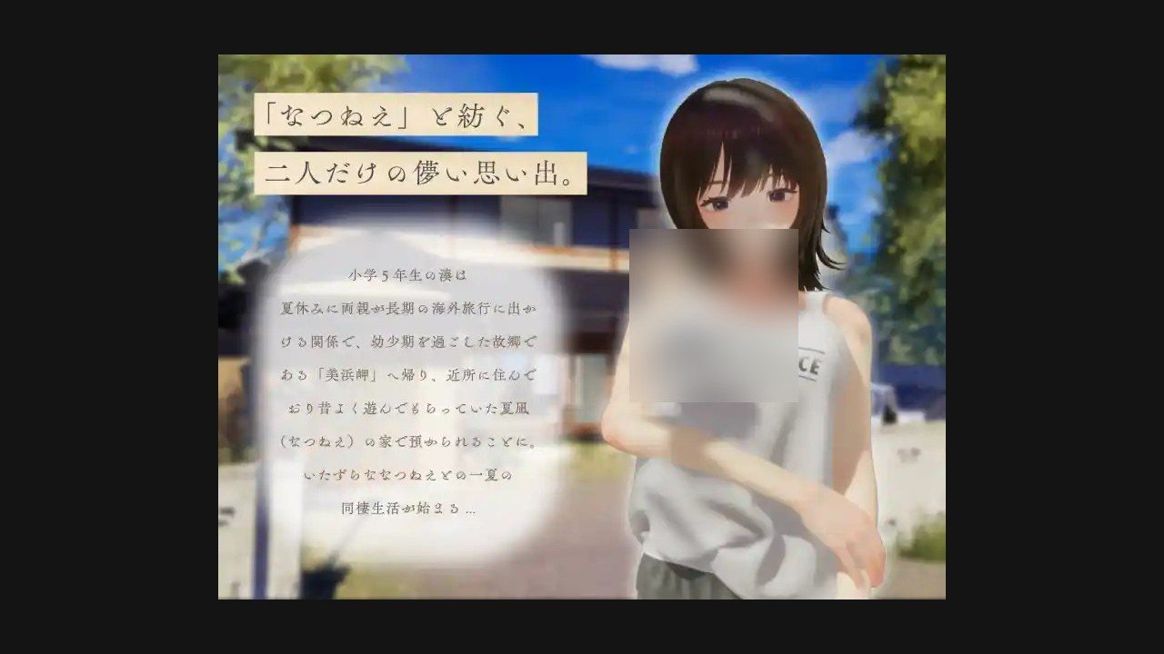 夏姐 任务推进 场景图 1