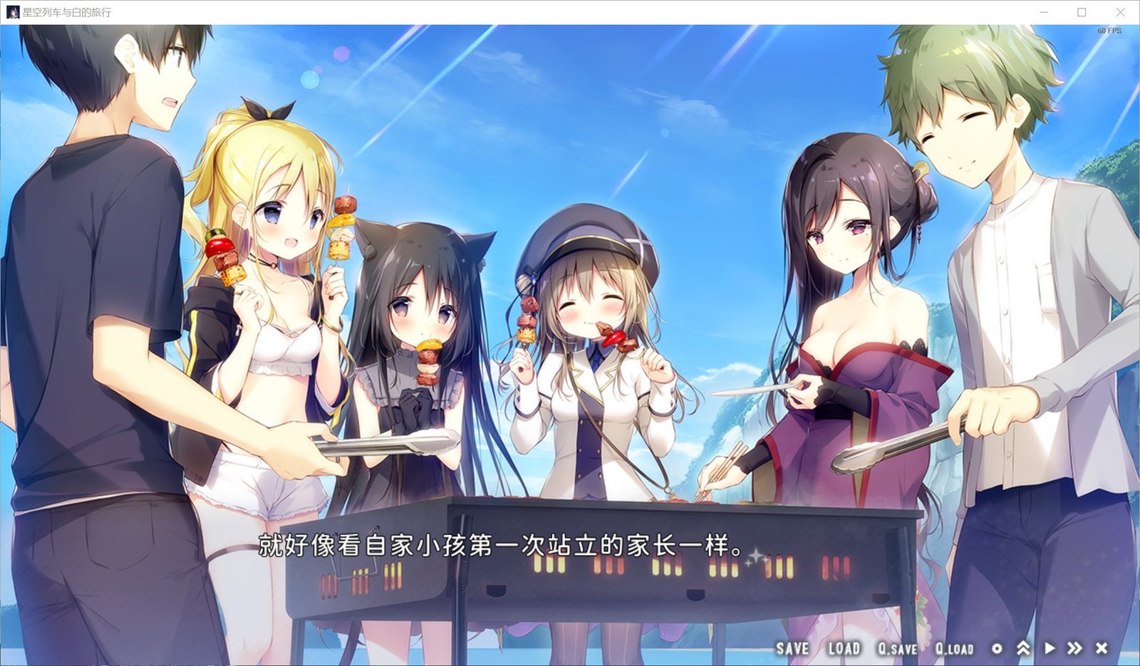 星空列车与白的旅行STEAM版 场景演出 画面 5