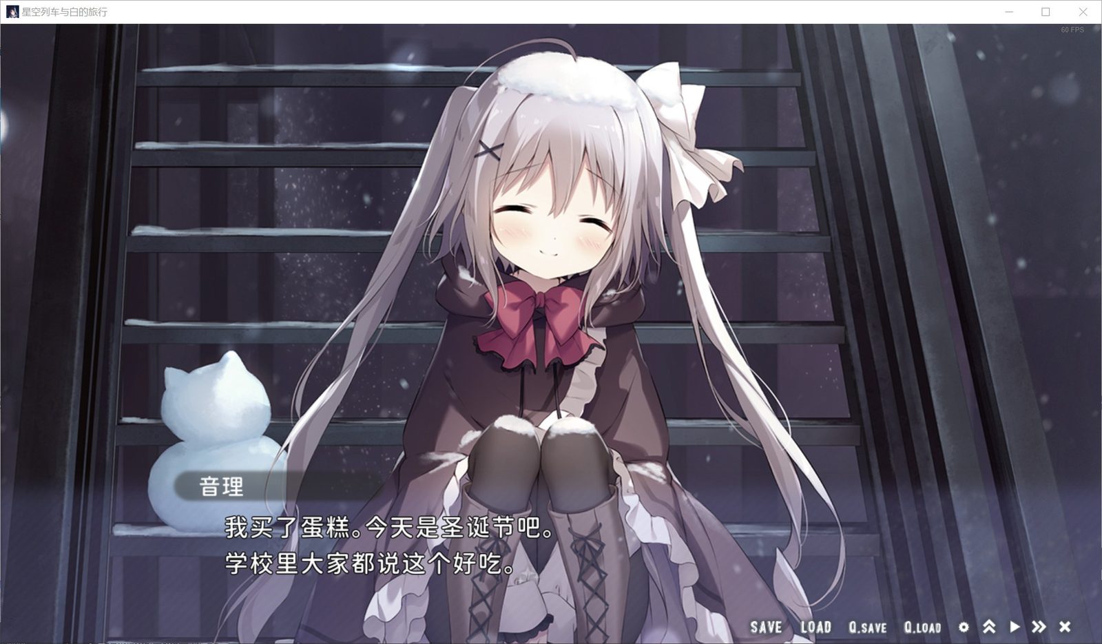 星空列车与白的旅行STEAM版 故事片段 页面配图 8