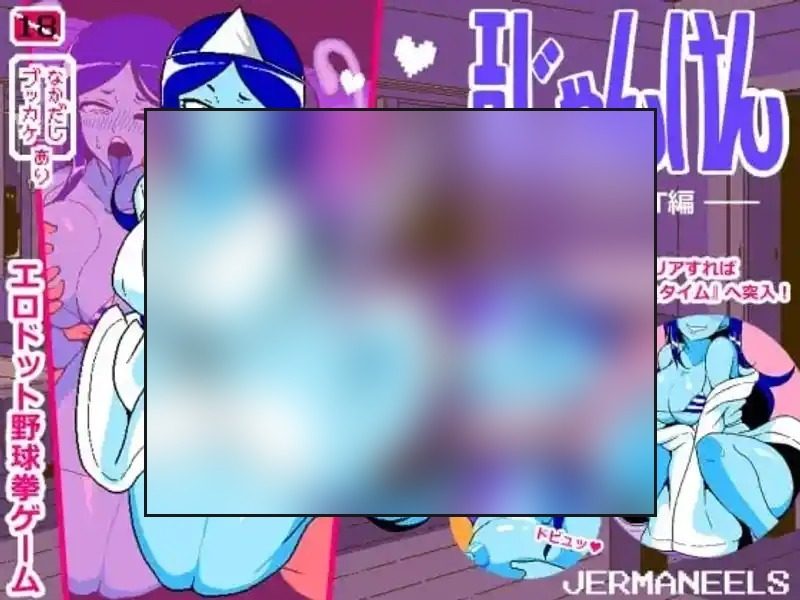 色情猜拳GHOST篇 色情猜拳GHOST篇游戏攻略和三局胜负技巧 封面图