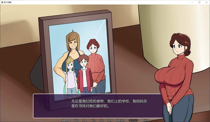 新的觉醒v1 新的觉醒剧情攻略大全 封面图