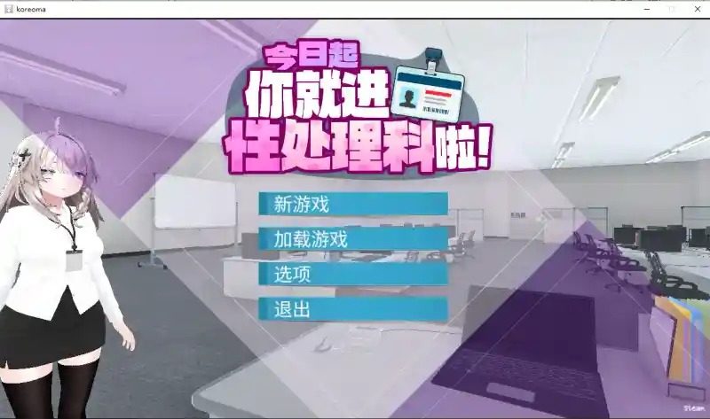 今日起你就进性处理科啦 版 任务推进 展示图
